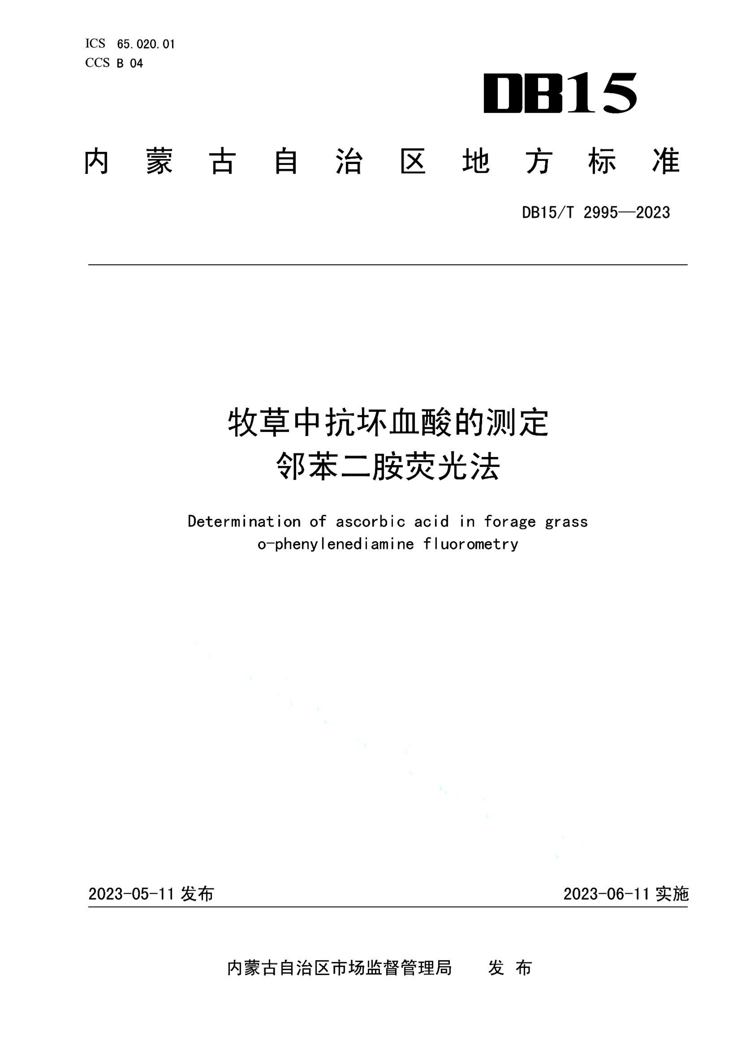资源详情图